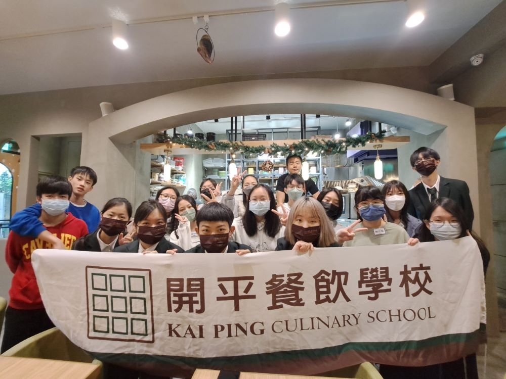 開平餐飲針對國中生辦理見學體驗營活動，讓對餐飲有興趣的學生能透過從真實環境體驗做中學，進 一步開啟餐飲職涯探索之路。(圖/開平餐飲學校提供)