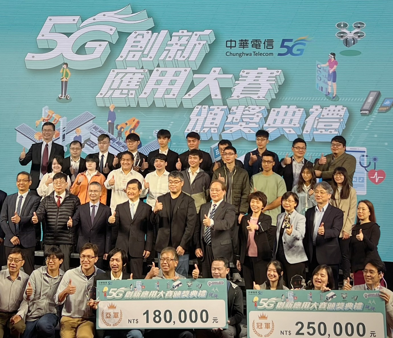 中華電信「2022 5G創新應用大賽」出爐，大秀5G創新能量，助攻產業數位轉型。