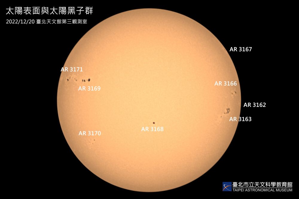 20221220三觀太陽黑子