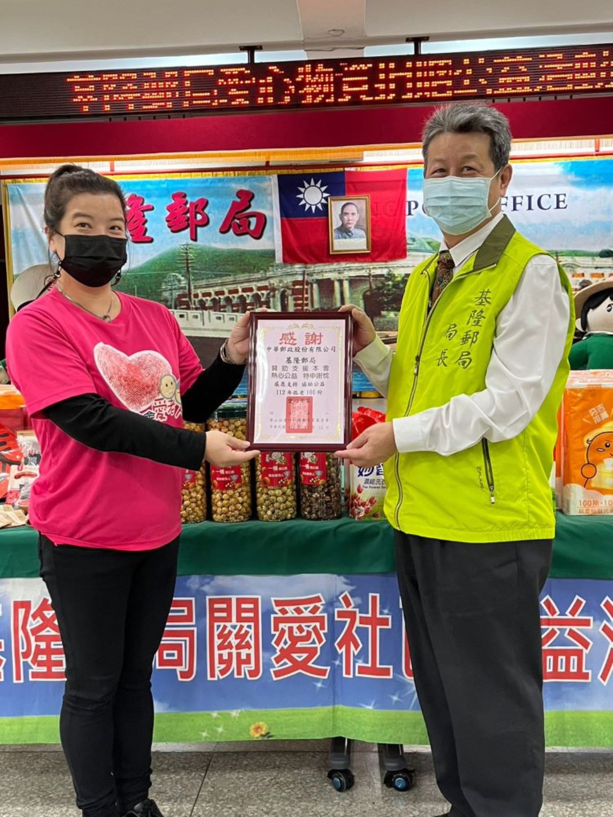 基隆郵局捐贈愛心物資　