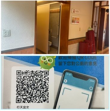 行天宮公廁 QR CODE