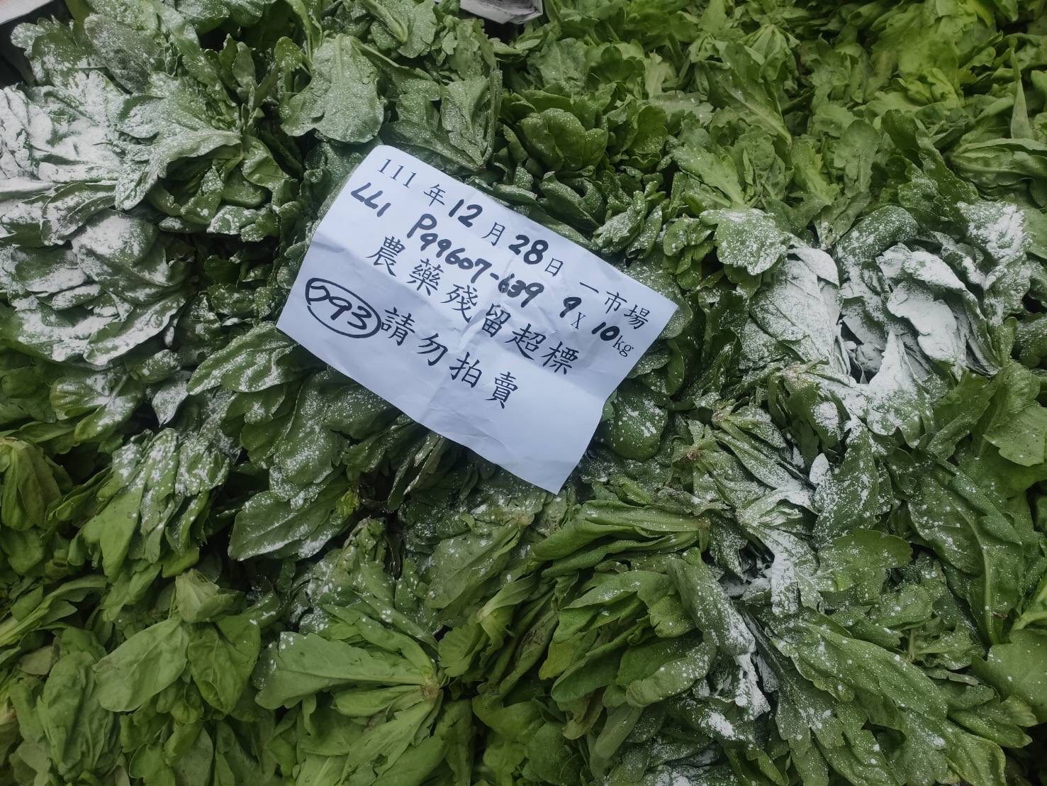 農藥檢驗不合格銷毀作業。(臺北市市場處提供)