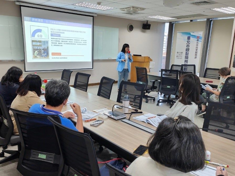 臺北市「中高齡者暨高齡者友善企業認證」企業說明會