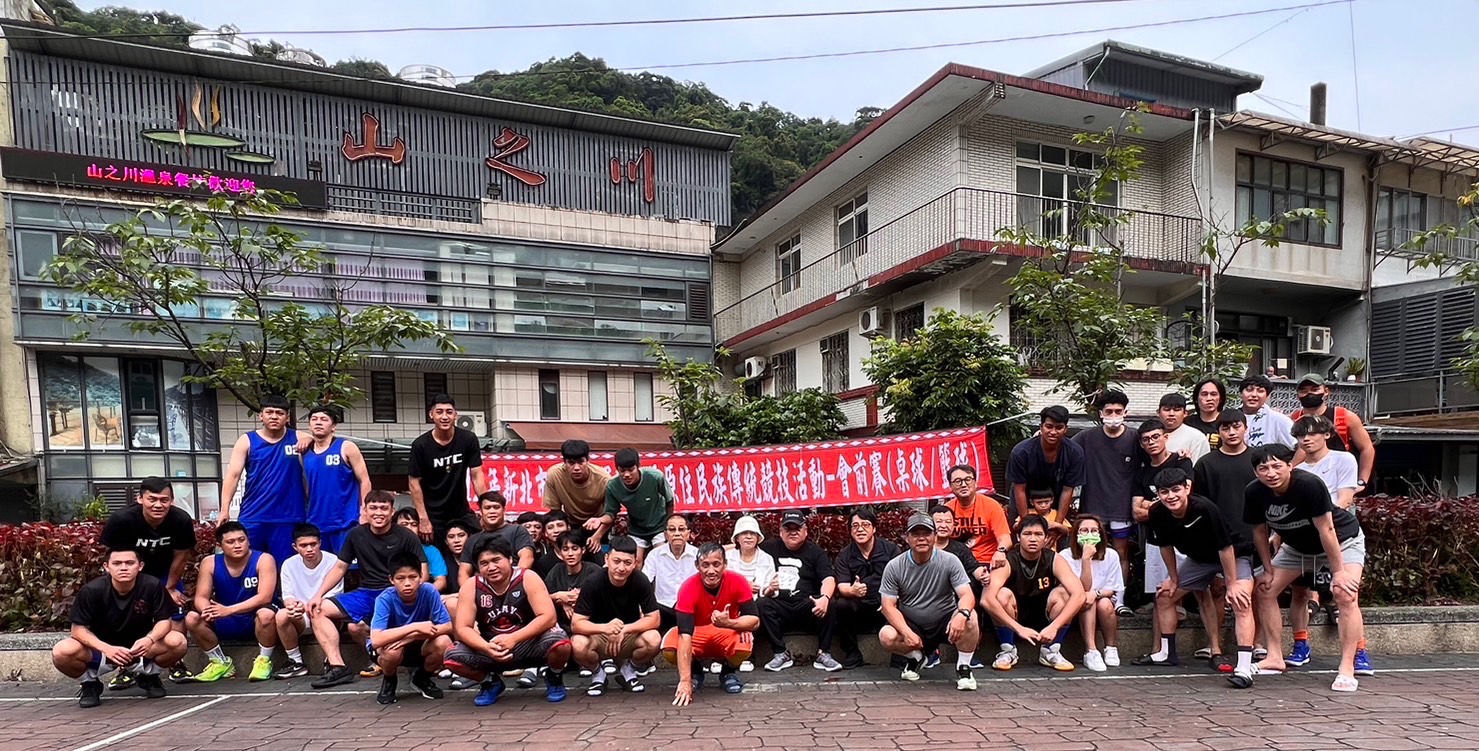 新北市烏來區睽違三年再度舉辦全區運動大會，暨原住民族傳統競技競賽將於5月13日(六)上午10:00假烏來綜合運動場舉行。