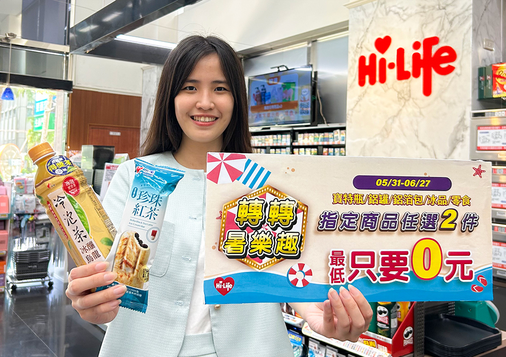 搶攻夏日商機，萊爾富即日起至6月27日於門市推出「轉轉暑樂趣」活動，指定飲料、冰品、零食任2件，最低只要0元。(圖/萊爾富提供)