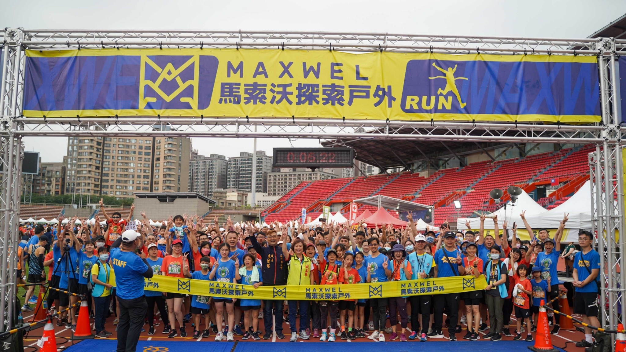 2023 MAXWEL馬索沃路跑趣-新竹竹北體育場