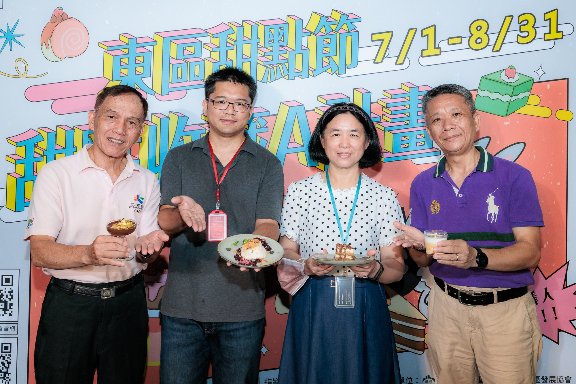 統領商圈等你來收集色香味俱全的甜點！（由左至右為臺北市統領商圈暨社區發展協會理事長溫進亮、總幹事溫志維、臺北市商業處主任秘書陳秀華、台北市商圈產業聯合理事長洪文和）(圖/主辦單位提供)