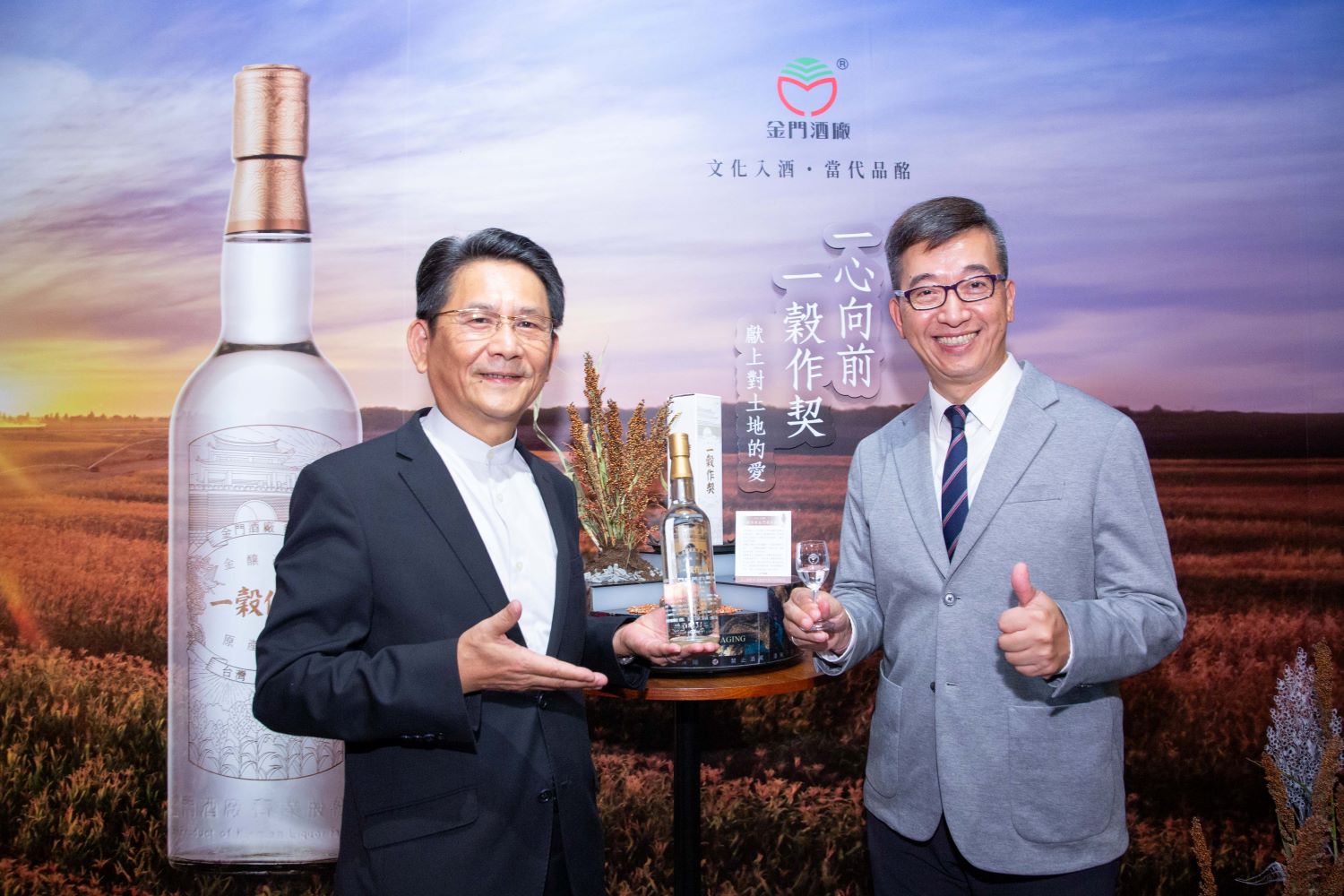 金酒公司謝世傑董事長與丁丞康總經理一同邀您共飲金酒首款ESG概念「一穀作契金門高粱酒」。( 圖：業者提供 / 提醒您 禁止酒駕 未成年請勿飲酒 )