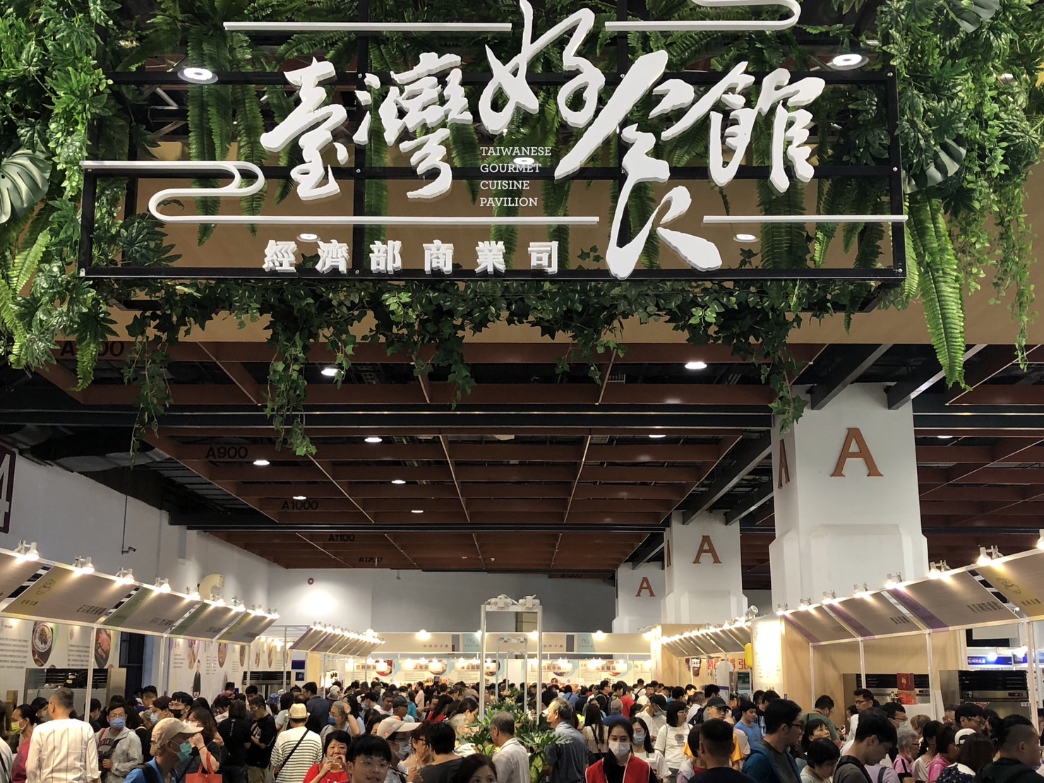 經濟部商業司「臺灣好食館」集結27間全台人氣名店於一堂，吸引大批民眾聞香而來。