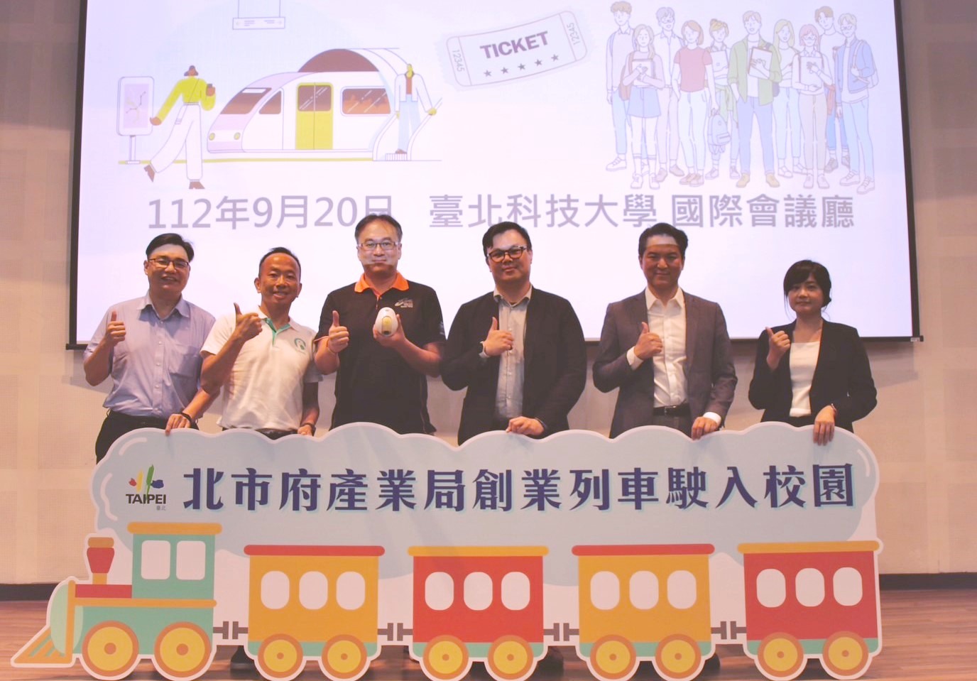 北市府創業列車駛入台北科技大學，多家新創科技代表分享產業趨勢。