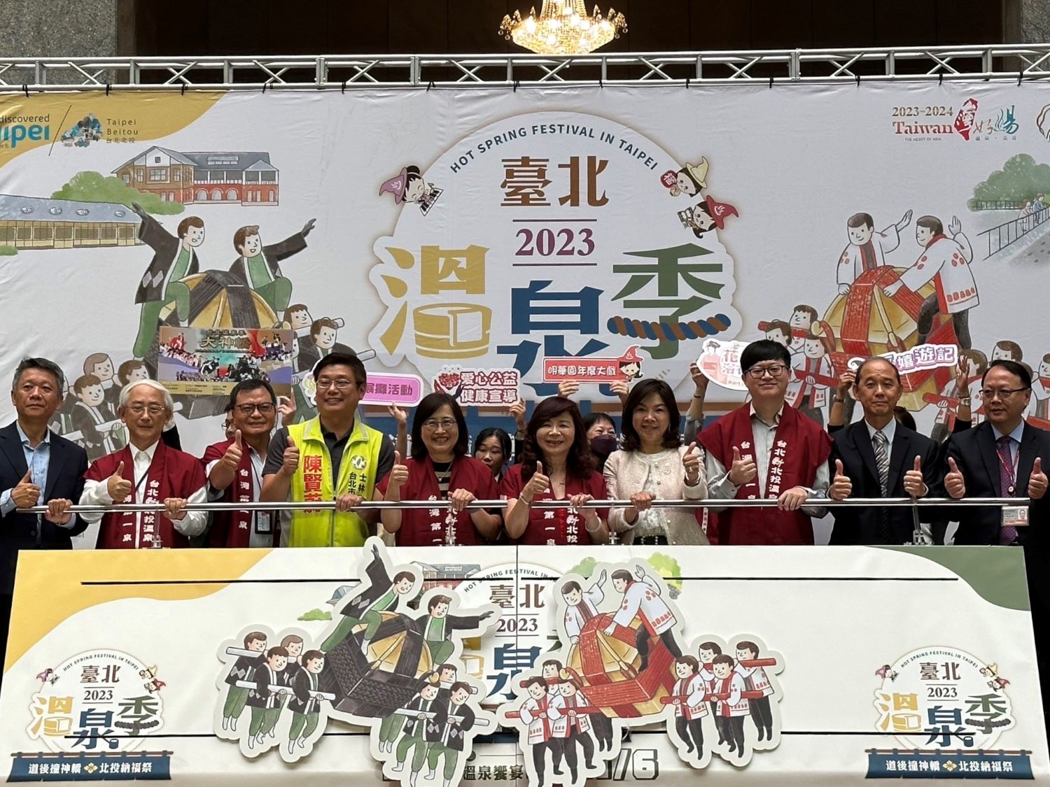 2023臺北溫泉季邀請民眾11月1日至6日一同到新北投泡溫泉。