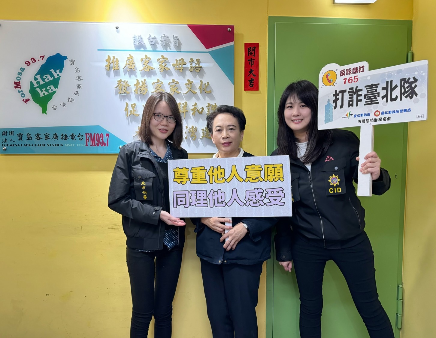 北市警婦幼警察隊受邀於寶島客家電臺詳談性平三法修法重點，並在節目中分享防範性騷擾方法。