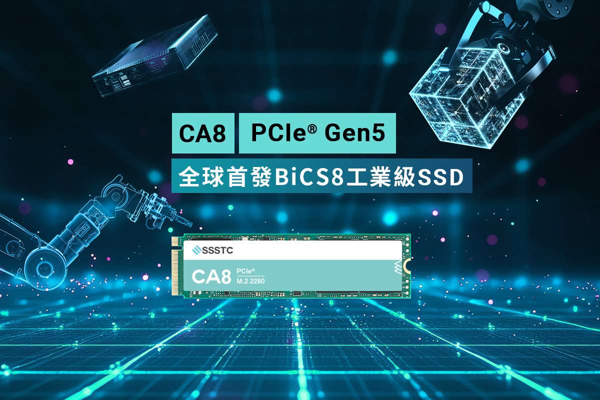 SSSTC CA8系列是高速儲存與邊緣運算發展首選。(圖/建興儲存科技 提供)