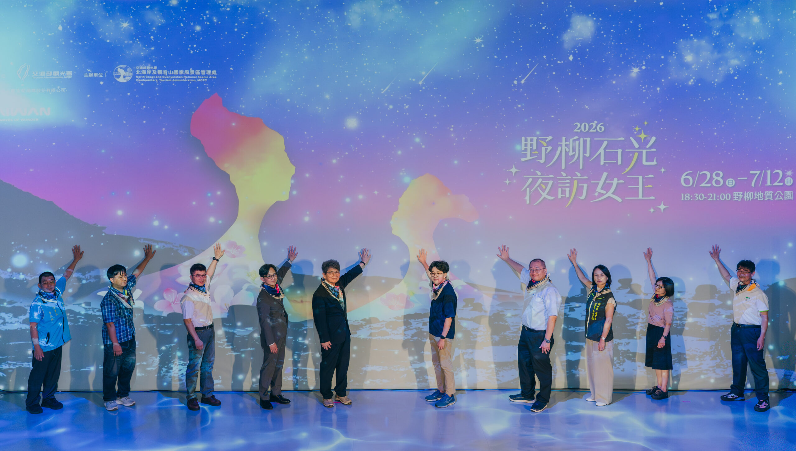 2026野柳石光夜訪女王記者會啟動儀式。（圖／北觀處提供）