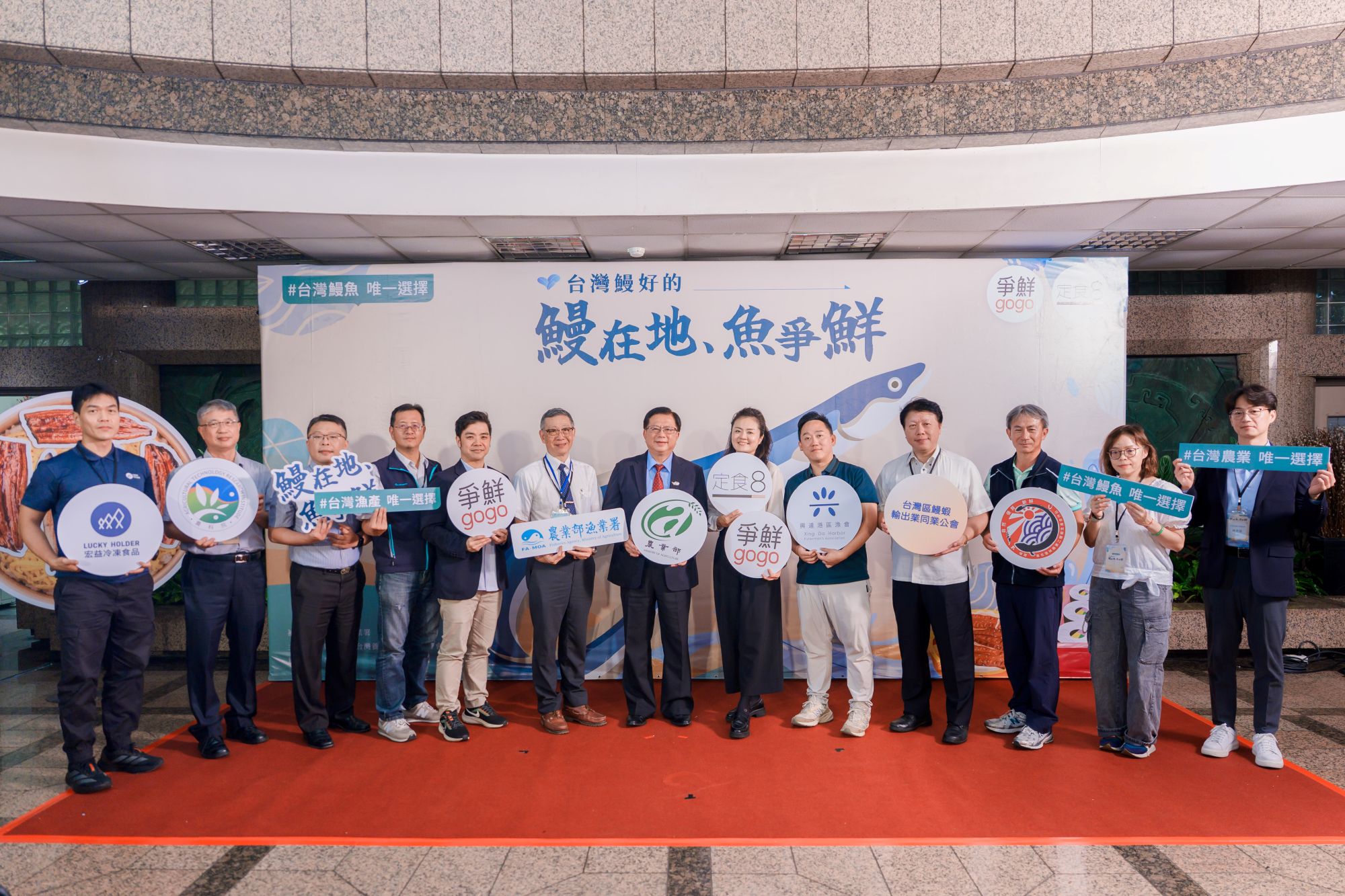 夏季國產鰻魚推廣暨通路合作貴賓大合照