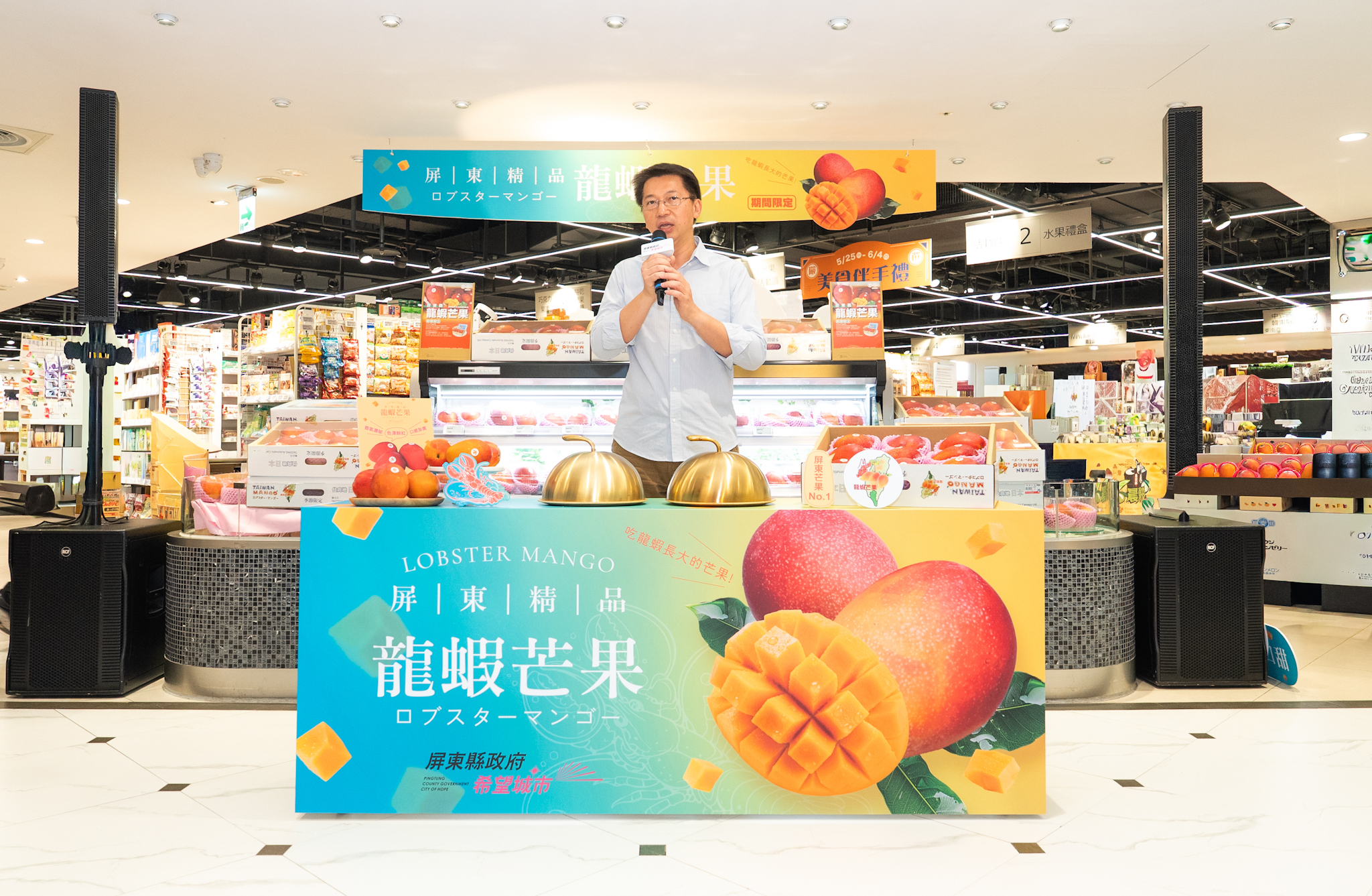 屏東縣黃國榮副縣長出席推廣龍蝦芒果。(圖／屏東縣政府提供）