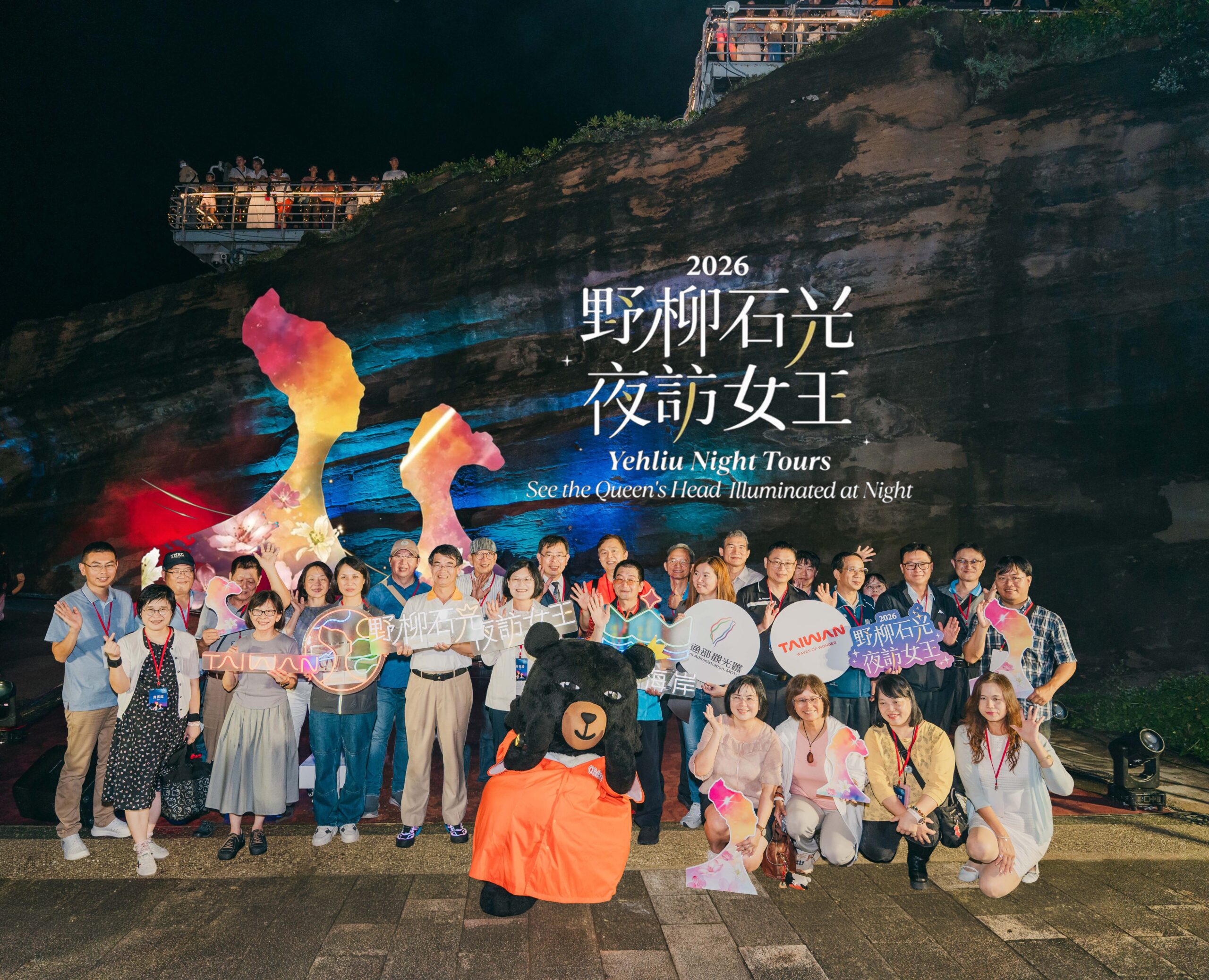 2026野柳石光夜訪女王開幕合影