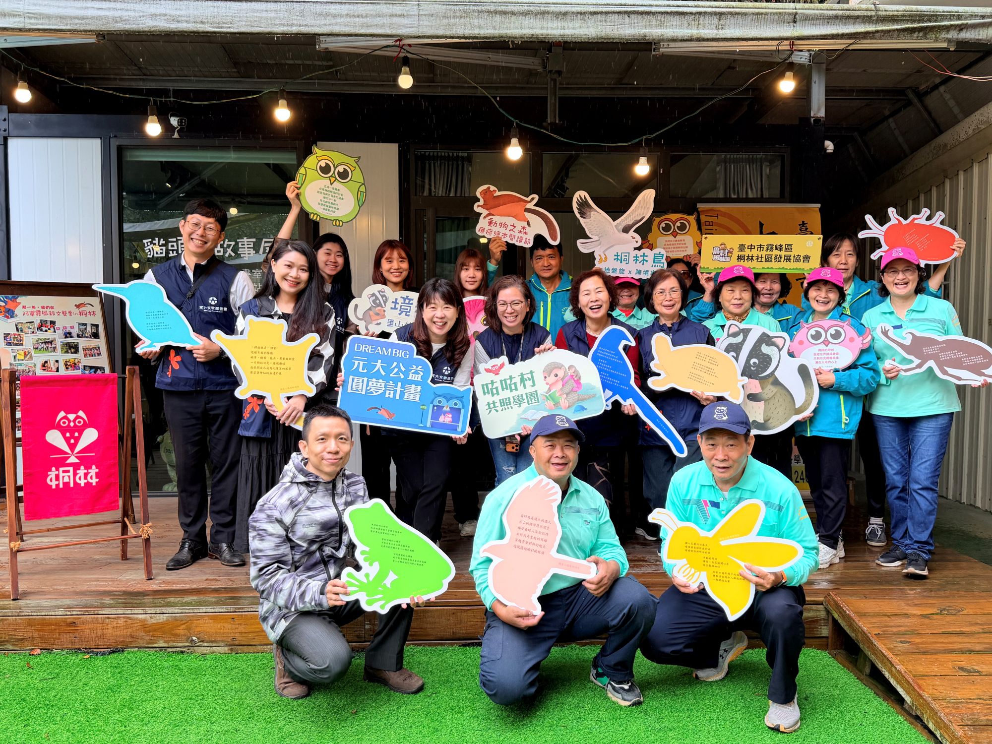 Dream Big 元大公益圓夢計畫啟動徵件報名。